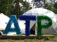Международный молодежный форум